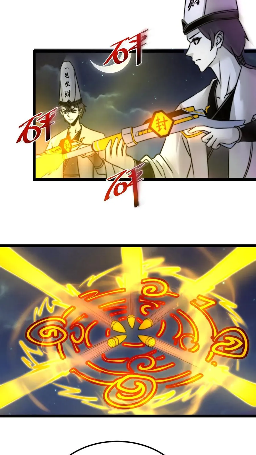 第139话 地府的灭鬼习俗13