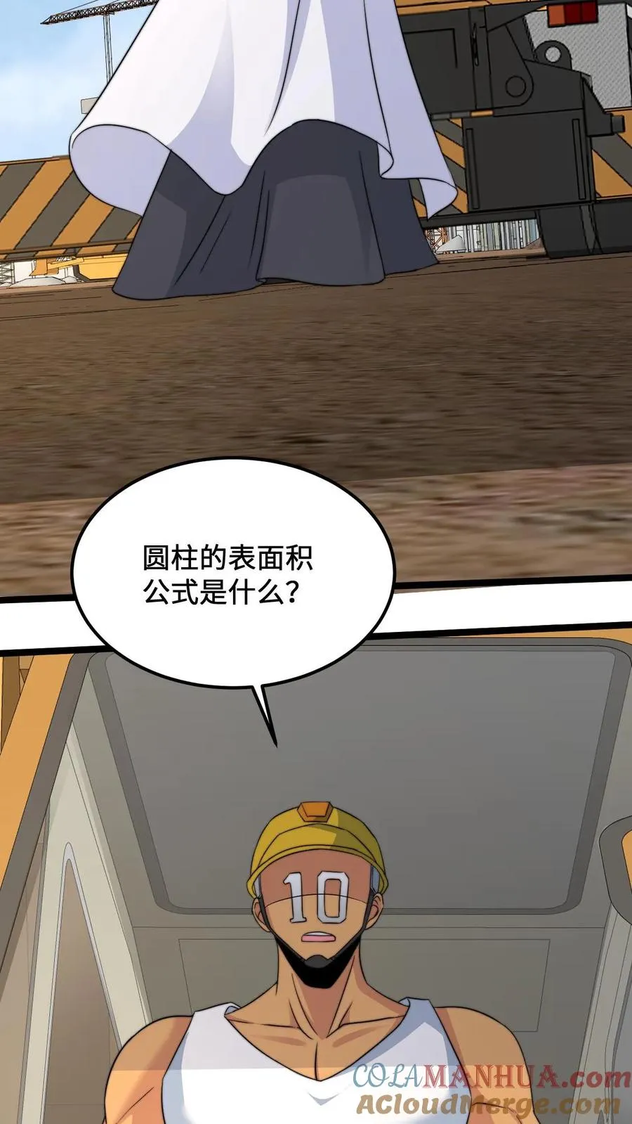 第207话 为什么不好好学习？？30