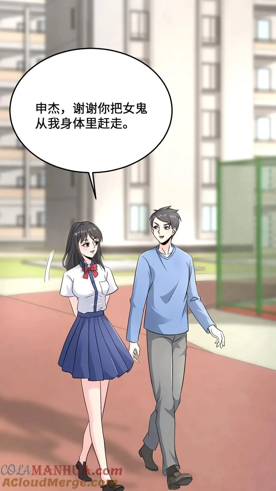 第58话 最后还是被发了好人卡18