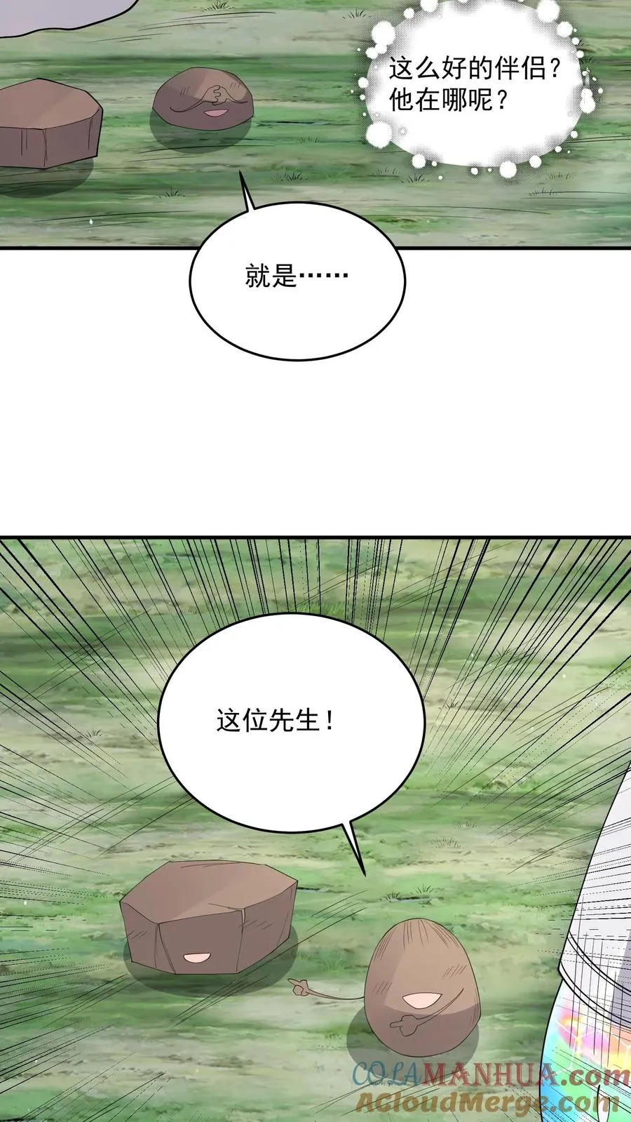 第281话 爱上石头！18