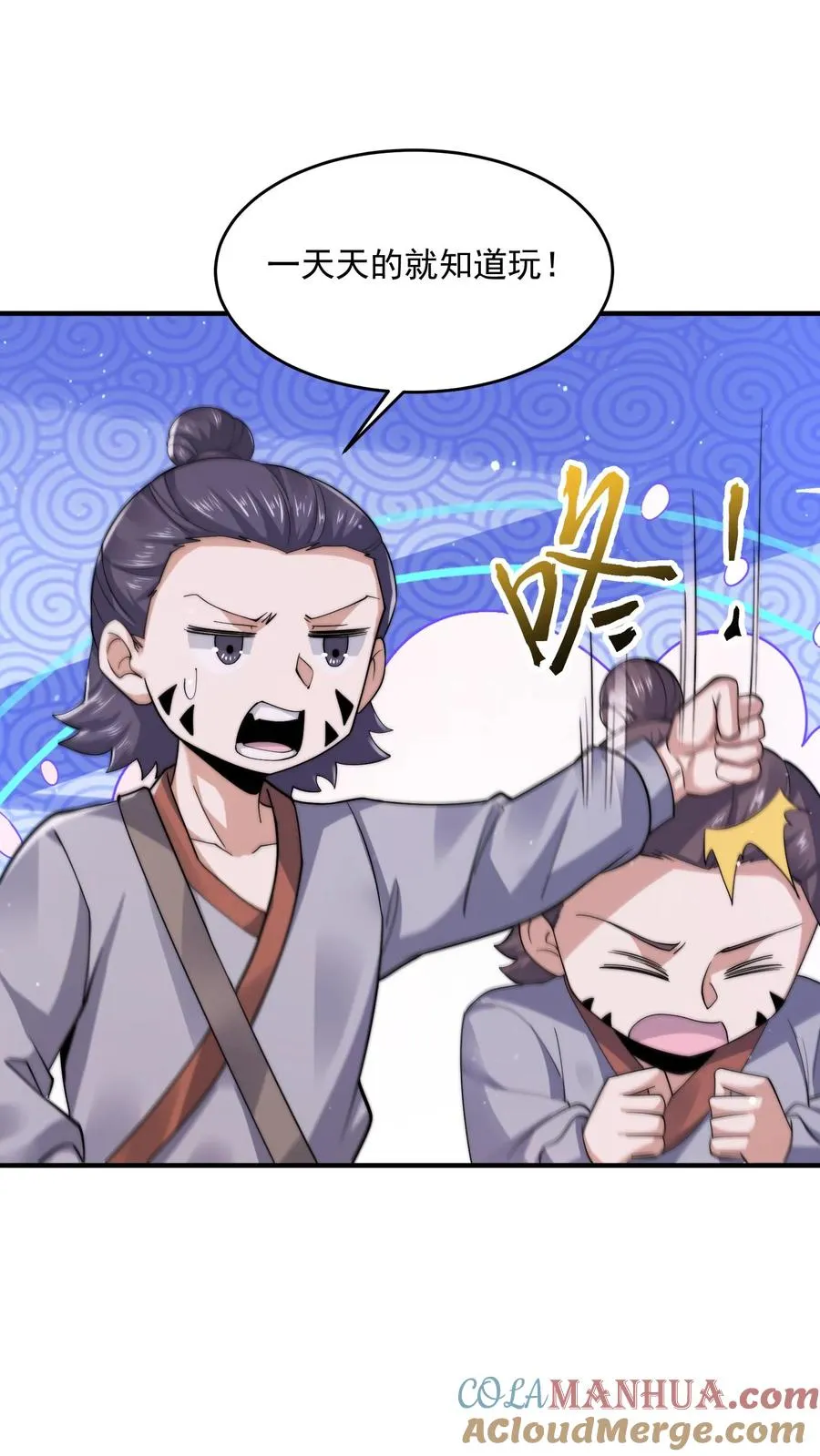 第267话 契约之树？6