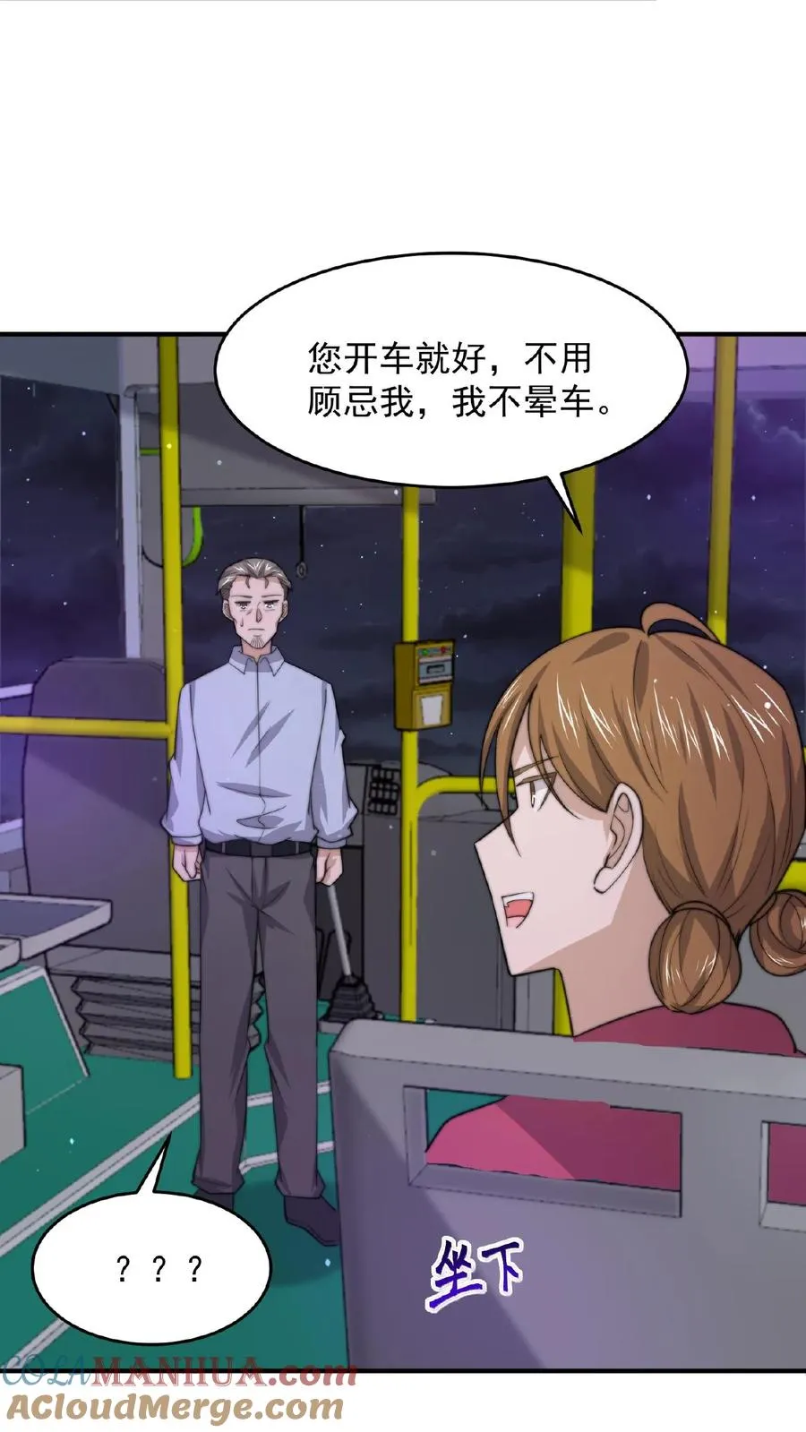 第135话 其实他看不见6
