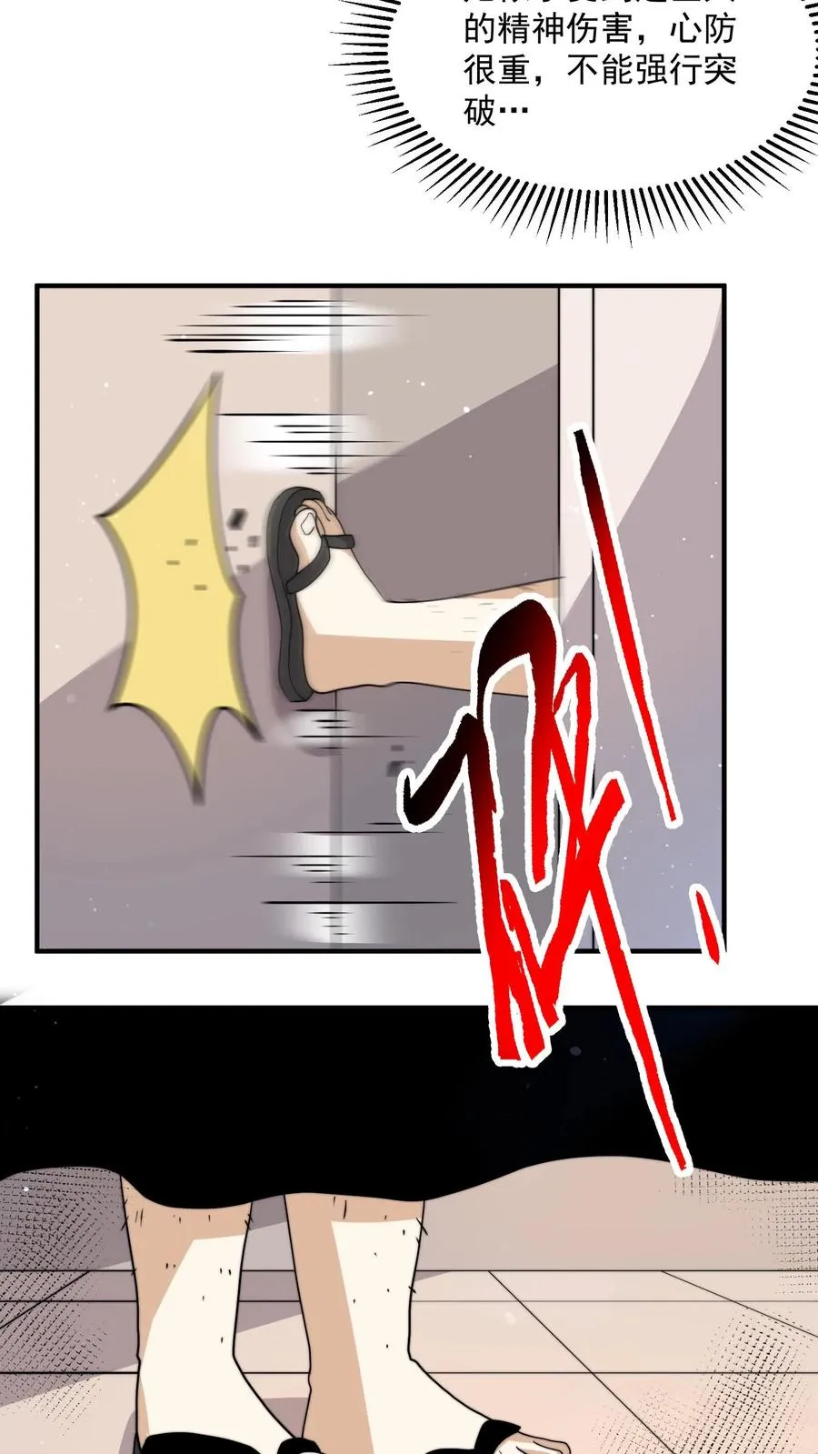 第315话 神仙来救你了3