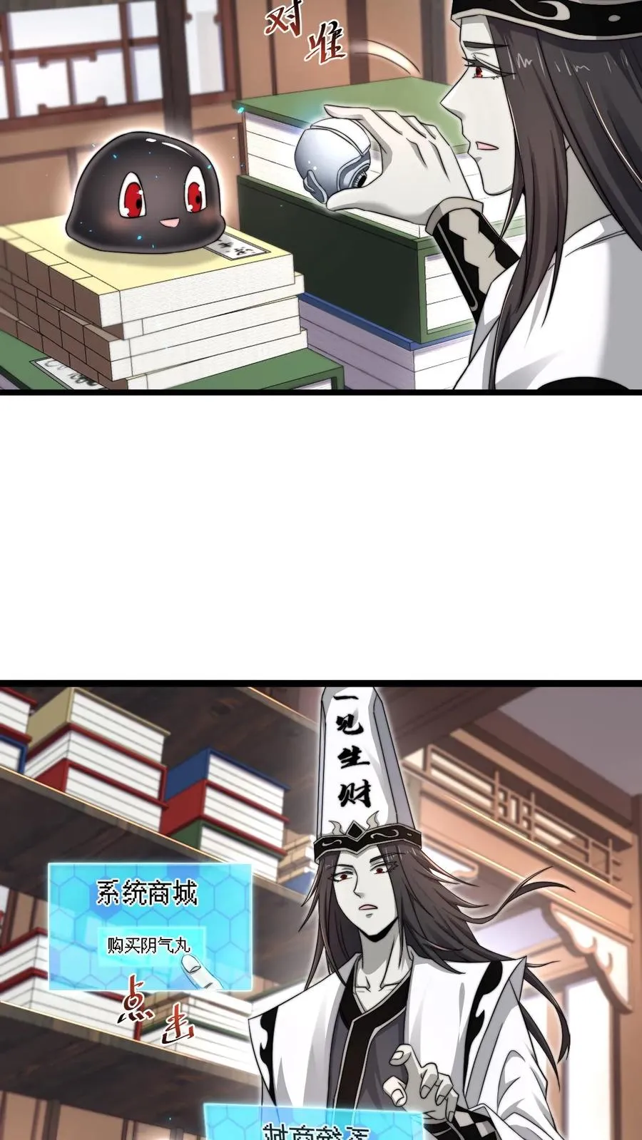 第89话 阴间也养宠物？！15