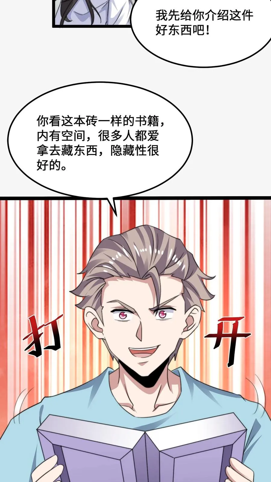 第255话 热情的男店员15