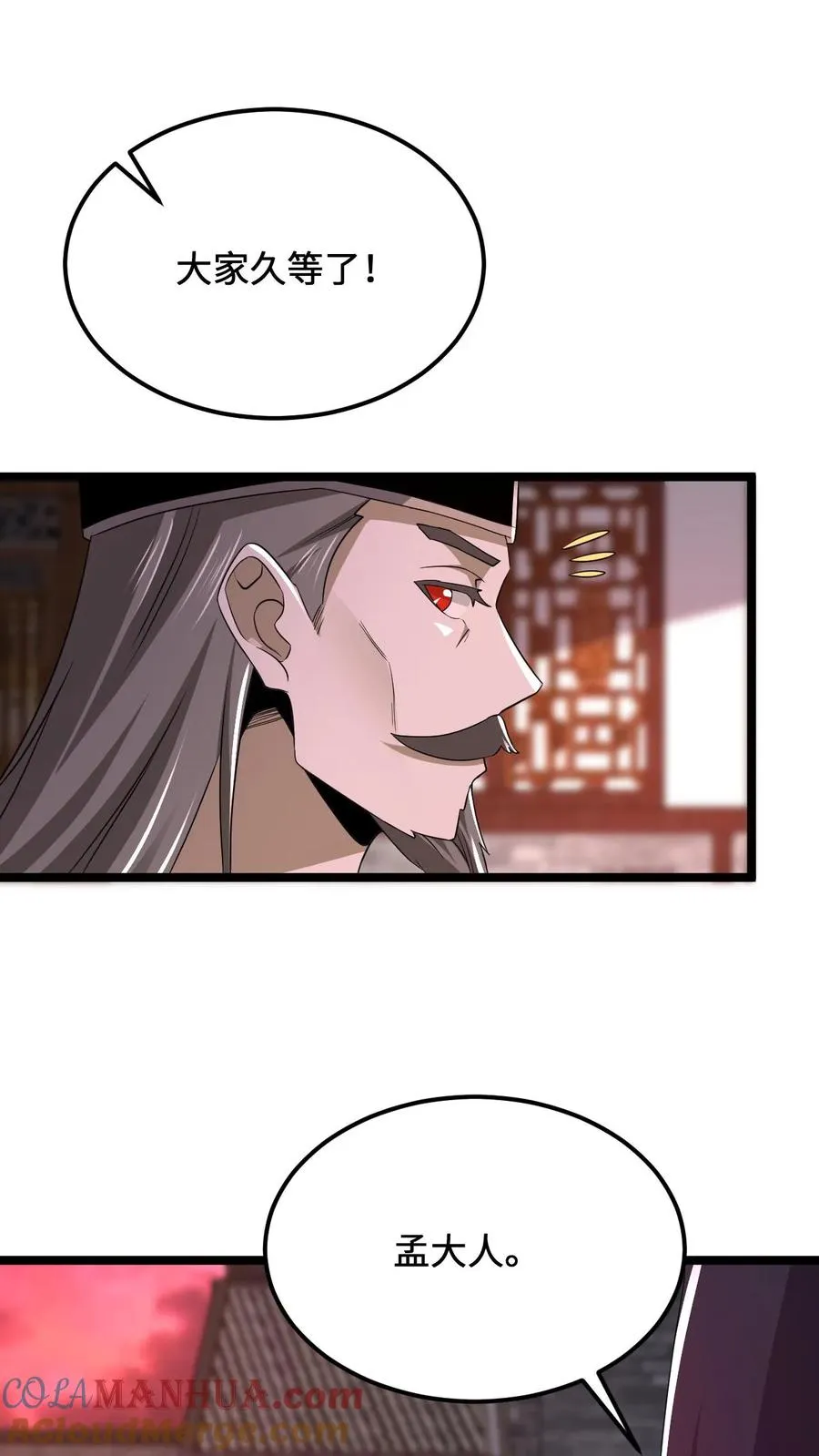 第181话 开始结印22