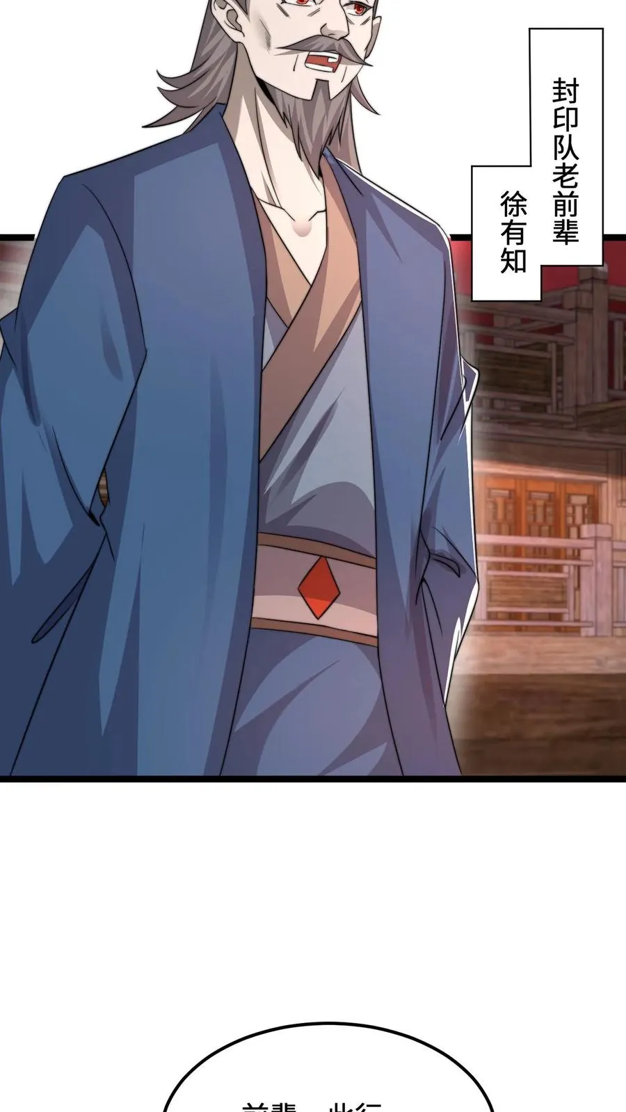 第174话 去南殿出差！27