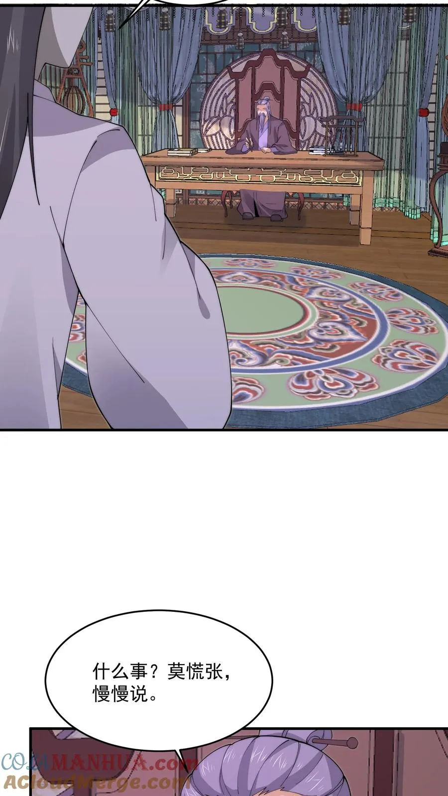 第236话 主播来啦！8