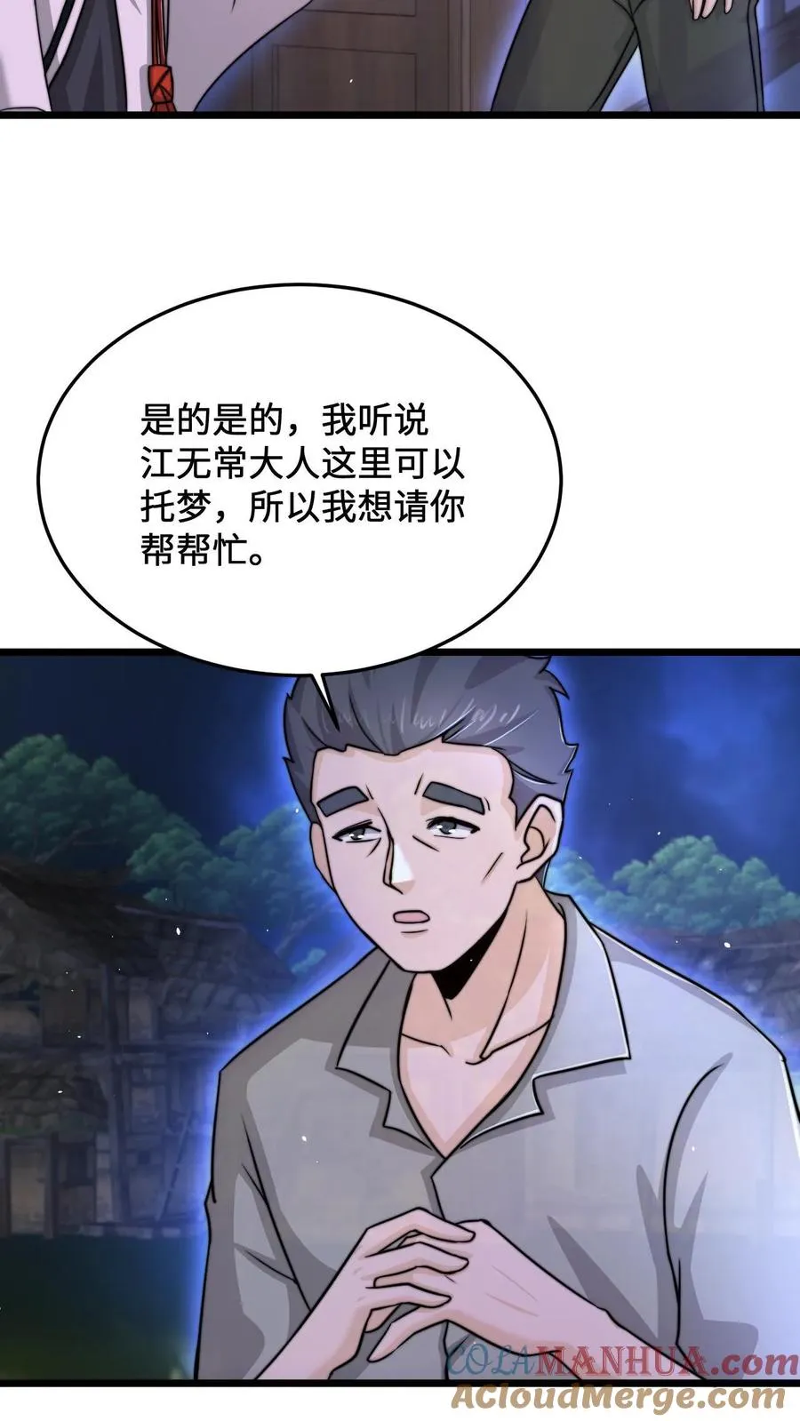 第59话 爸爸想再见你一次6