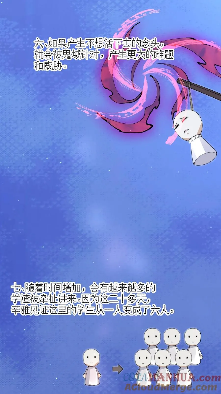 第218话 鬼域的规则！14