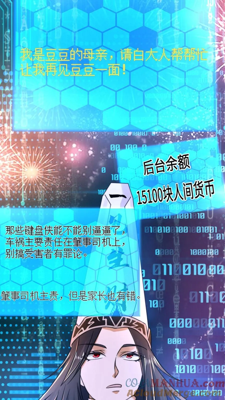 第3话 头七回魂夜20