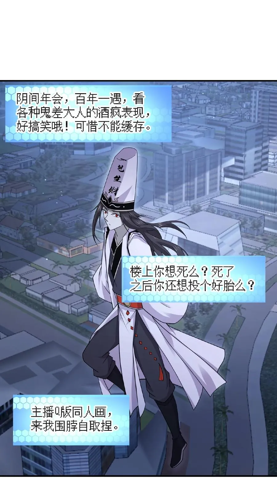 第168话 啊！主播的涩图！！1