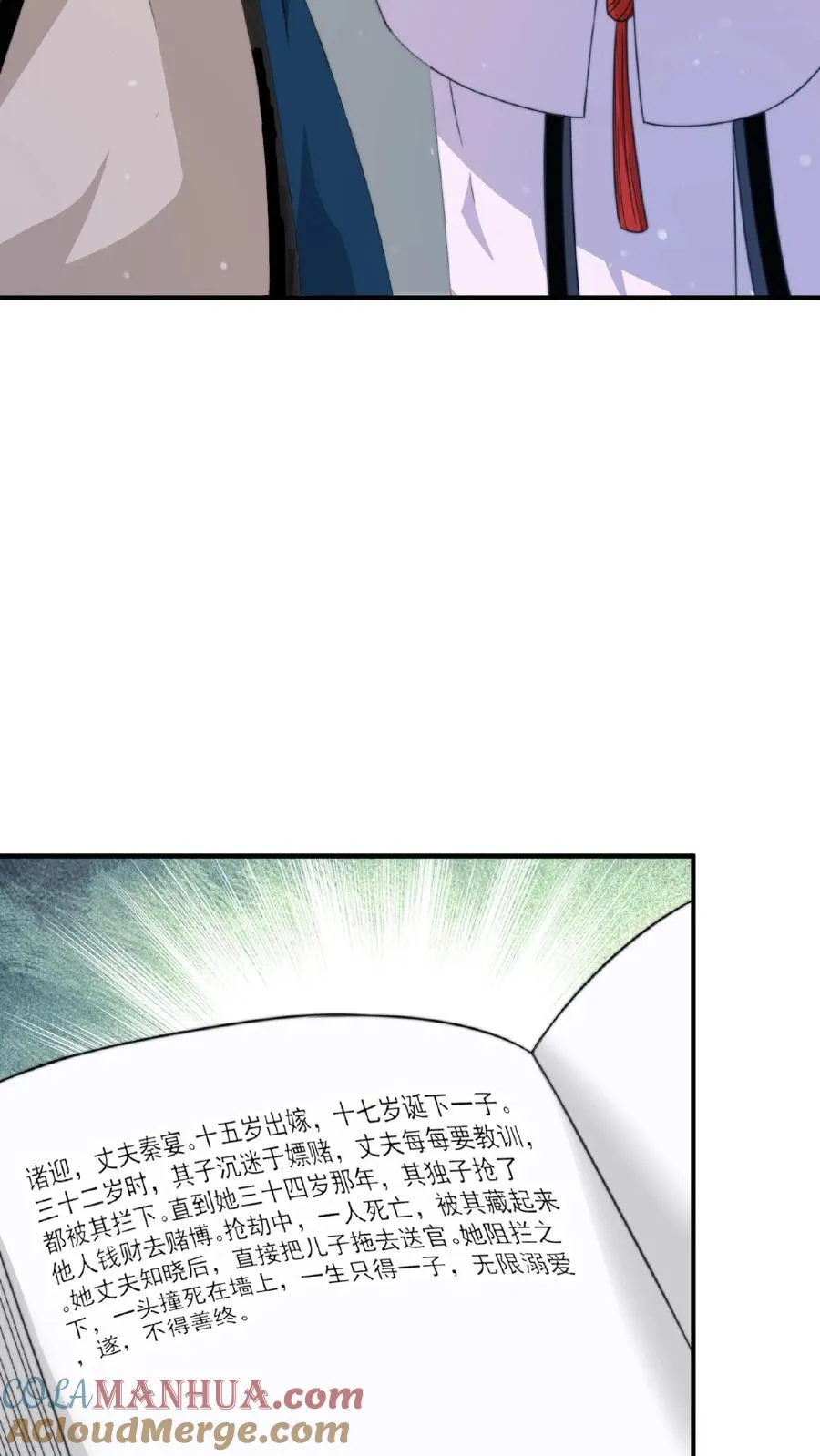 第82话 下次给你打折！2
