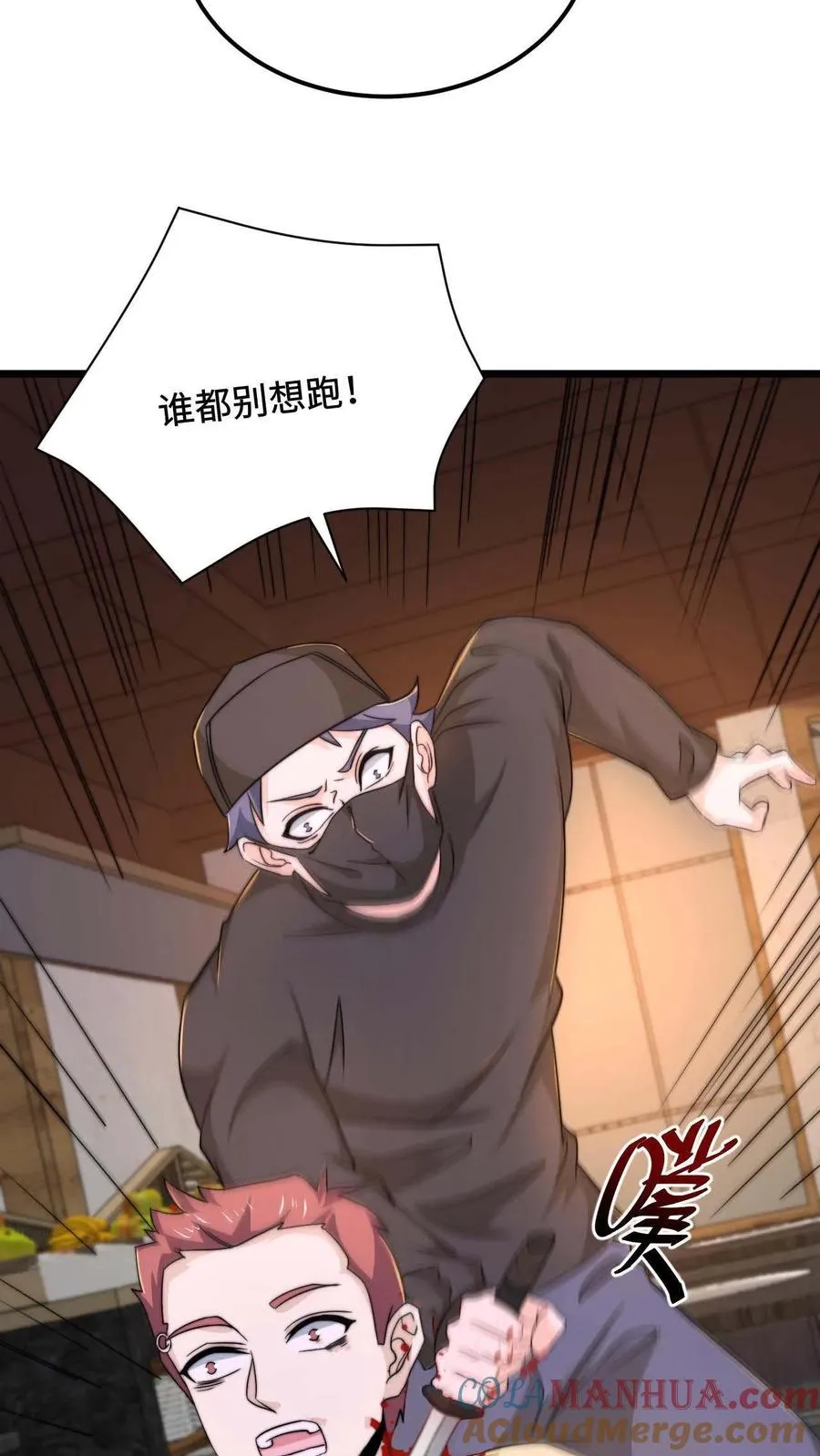 第94话 惊！随机杀人！6