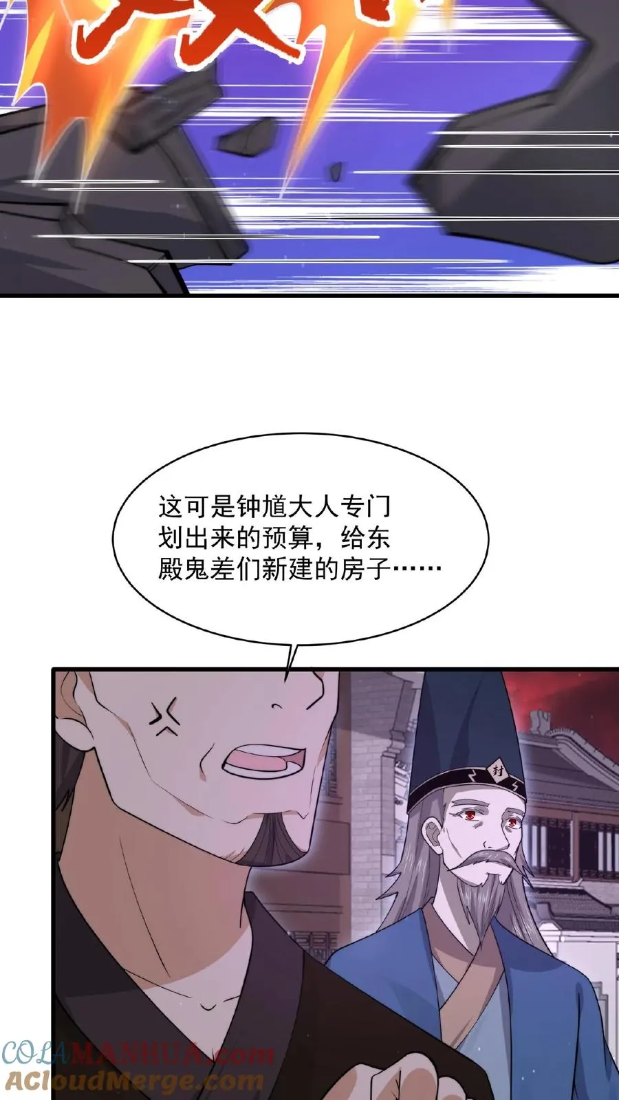 第178话 宿舍被炸了？！8