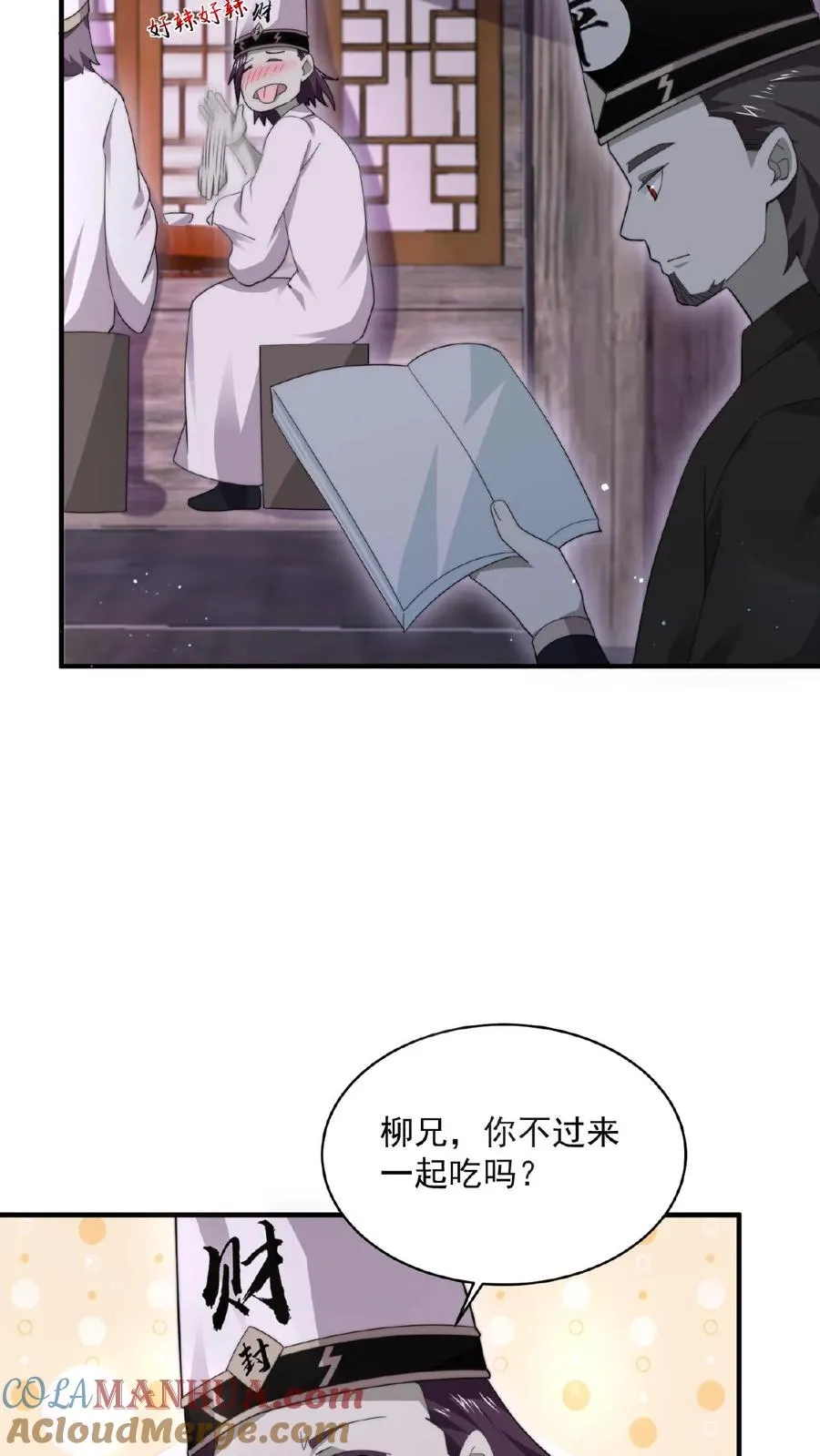 第175话 吃火锅吗？22