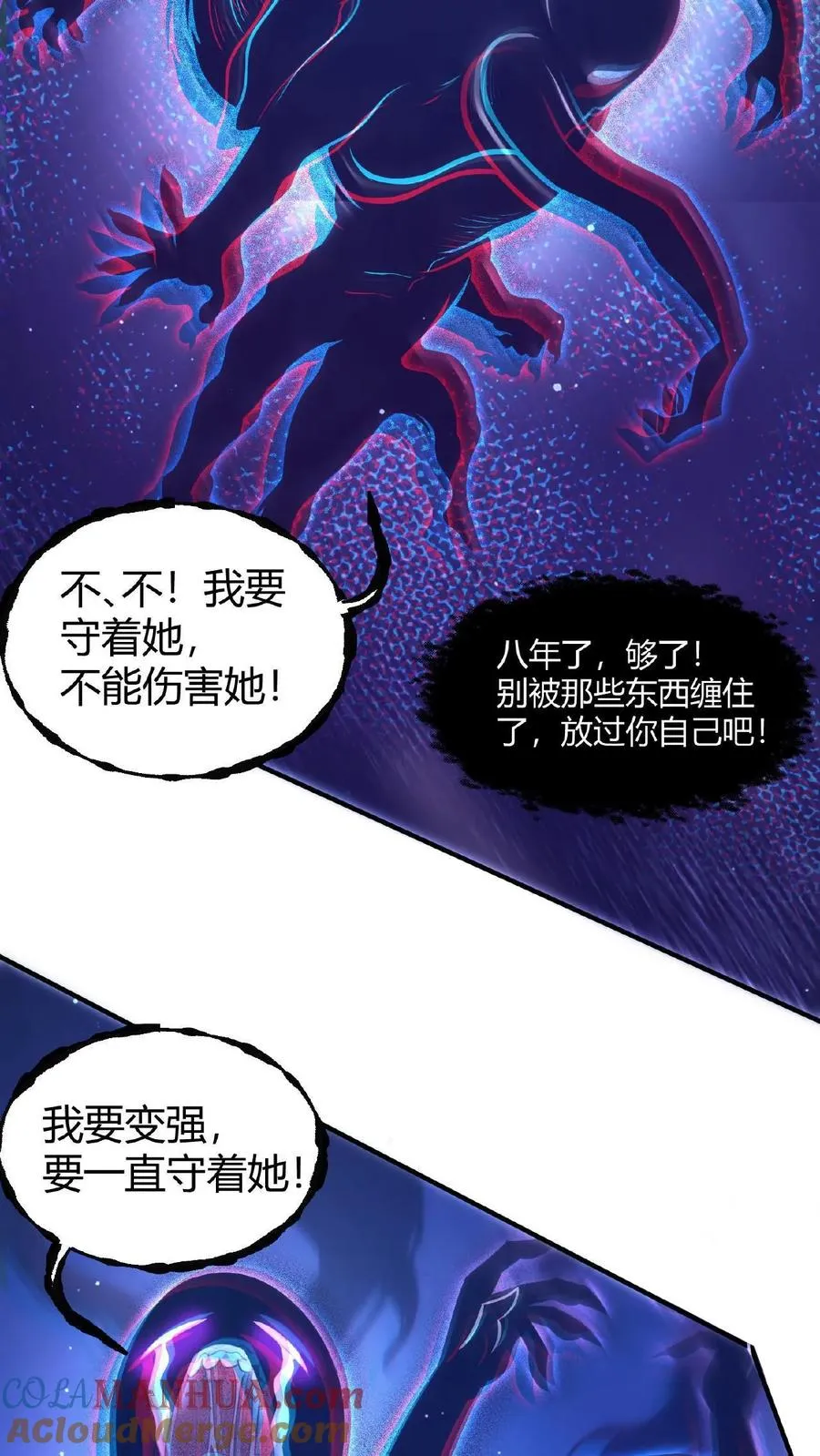 第47话 变异的守护鬼怪22