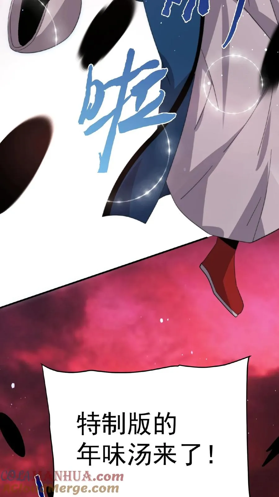 第161话 孟婆耍杂技18