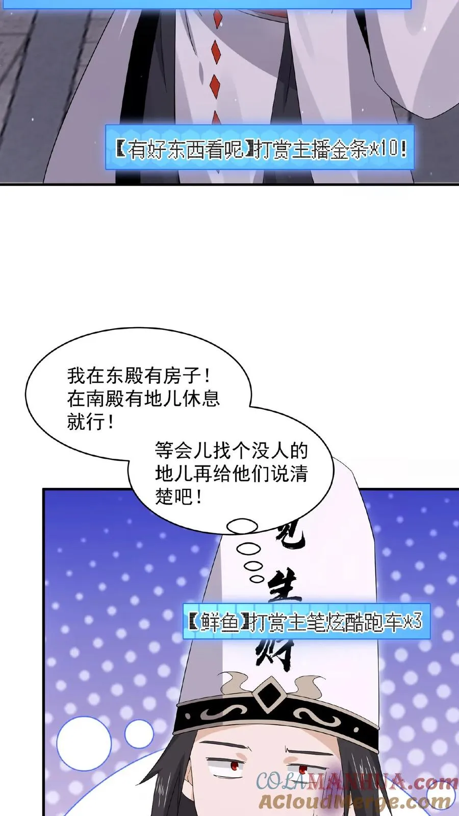 第179话 南殿的人间特色！20