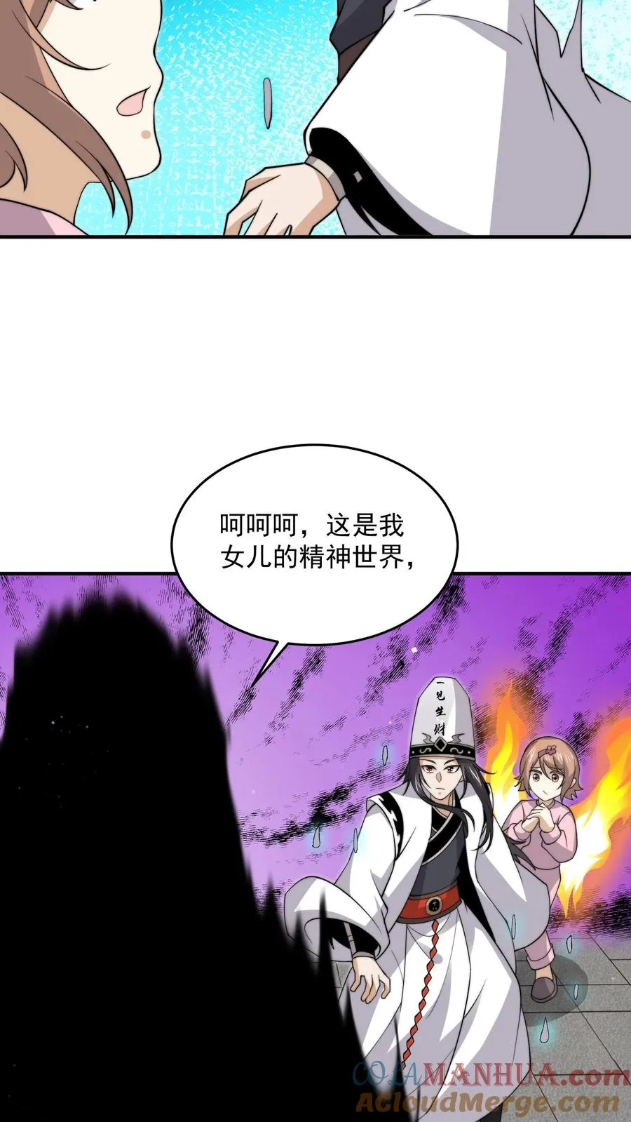 第315话 神仙来救你了12