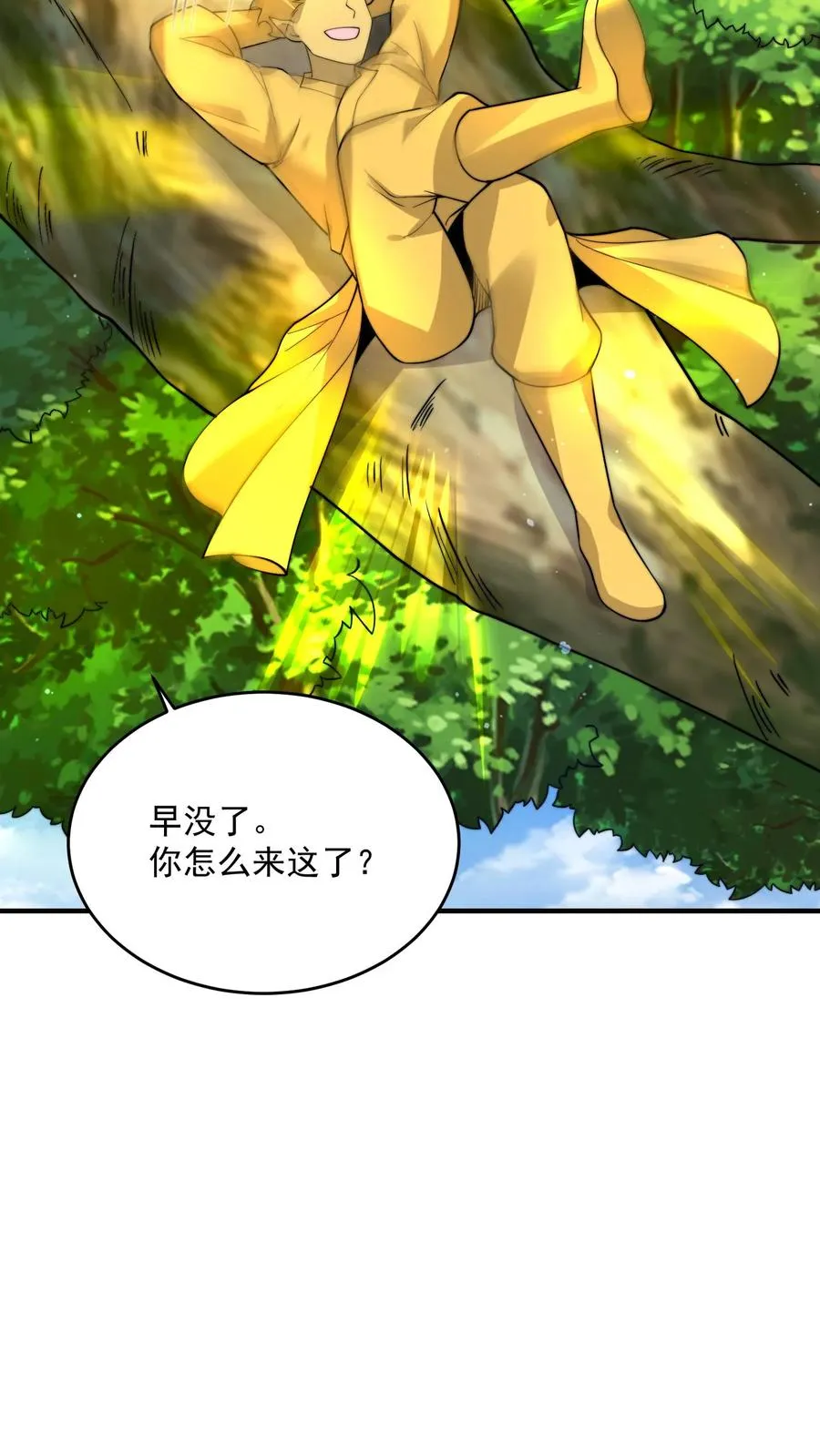 第262话 那是个很久很久之前的故事5