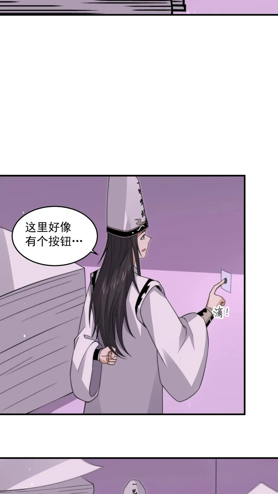 第278话 纸扎？！19