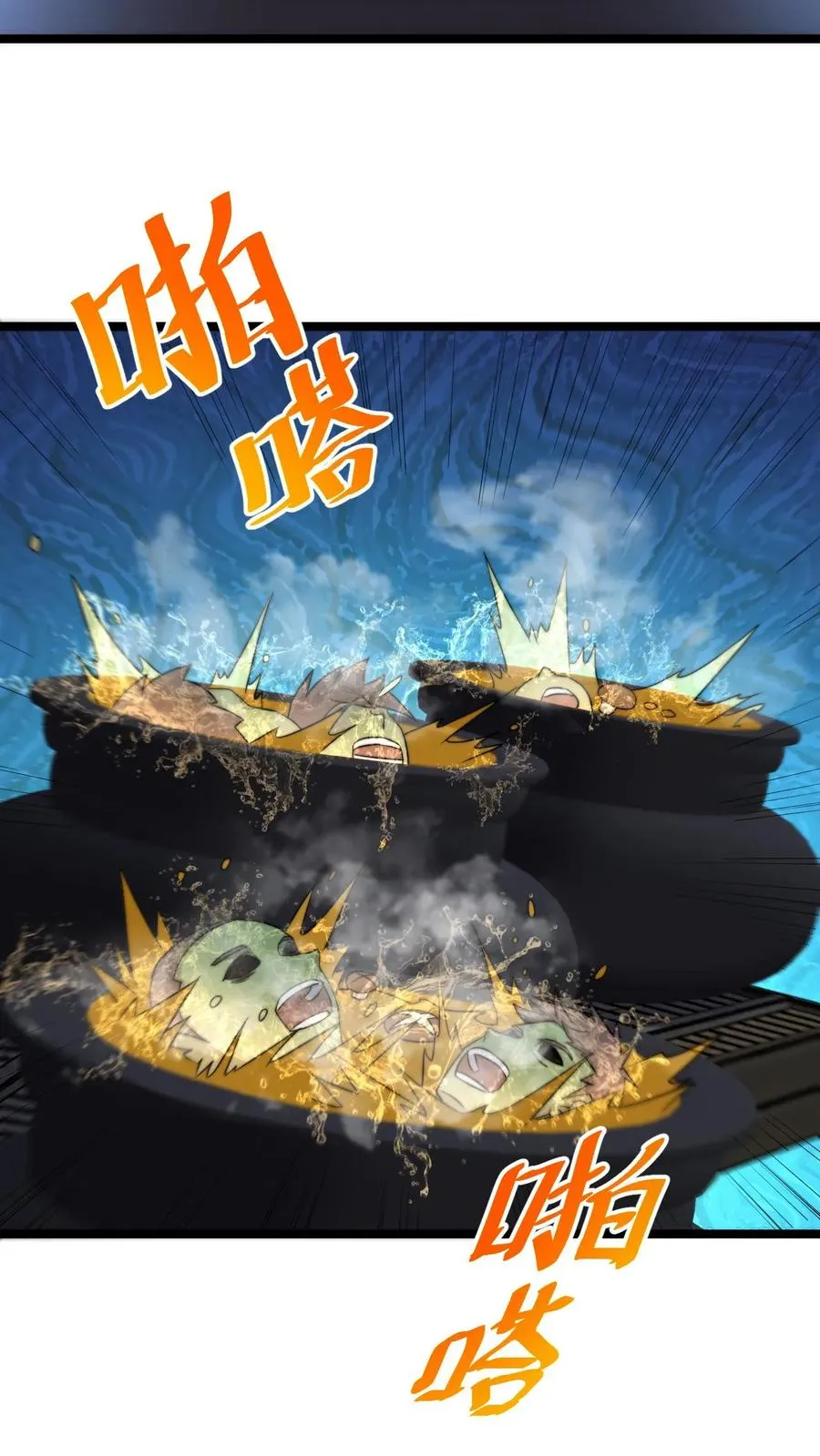 第253话 点餐环节25