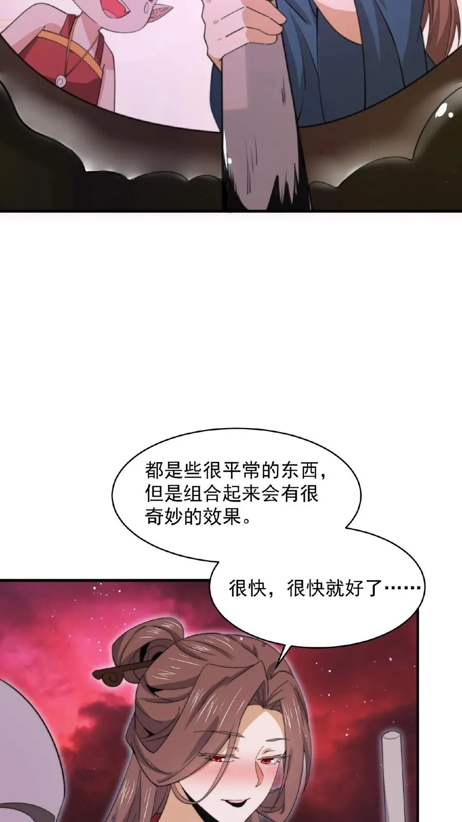 第161话 孟婆耍杂技11