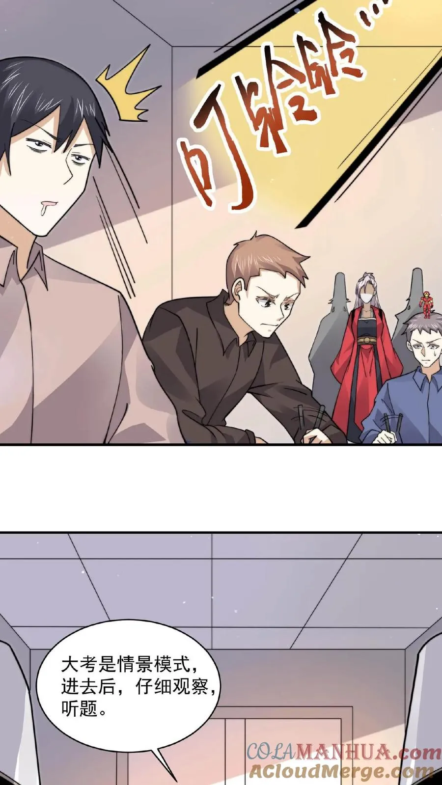 第219话 直播间辅导小队集合！16
