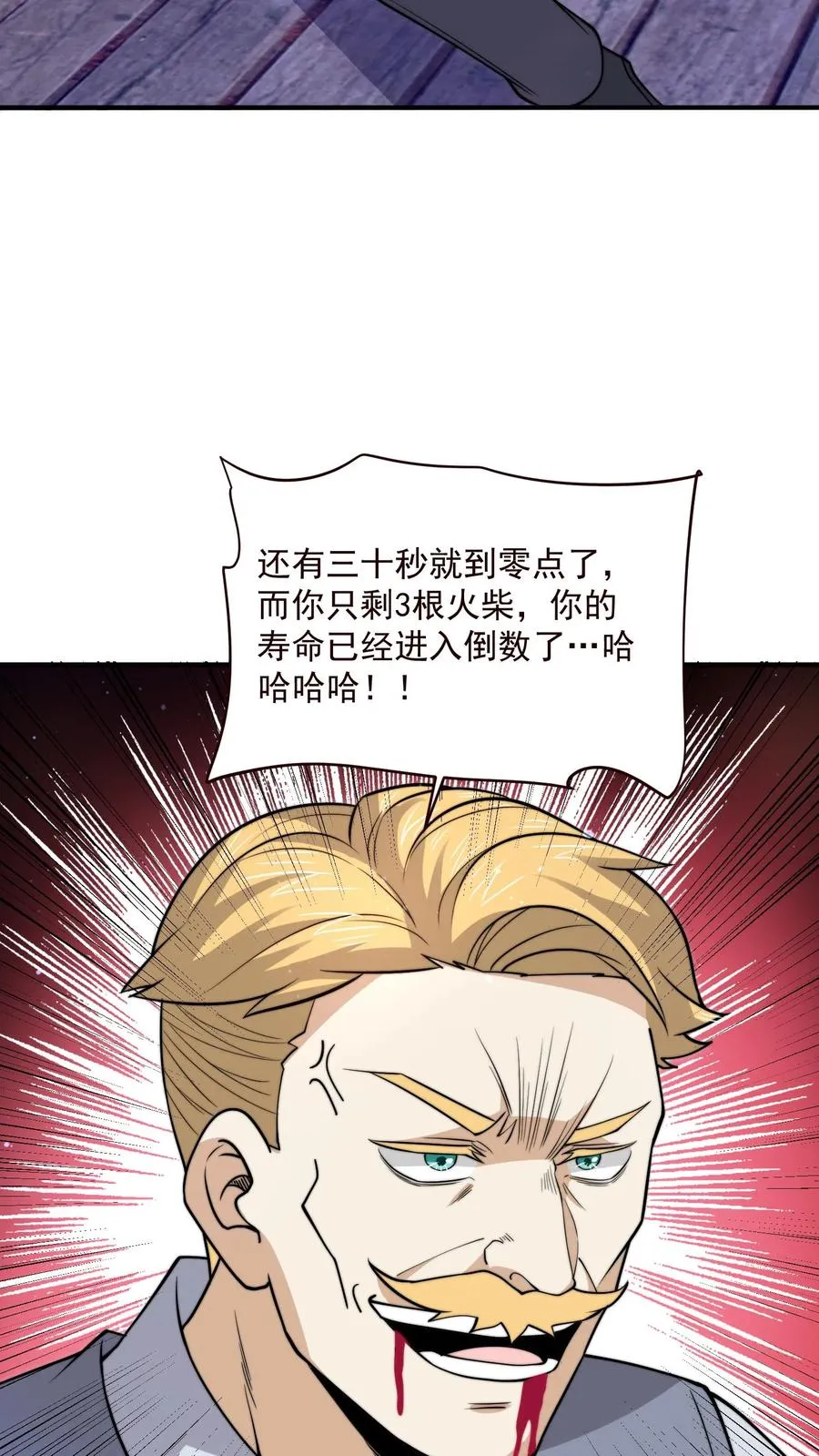 第326话 卖火柴的小江林15