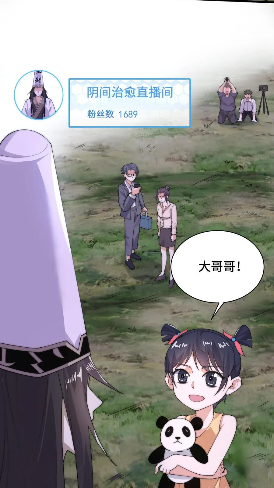 第4话 逛鬼市3