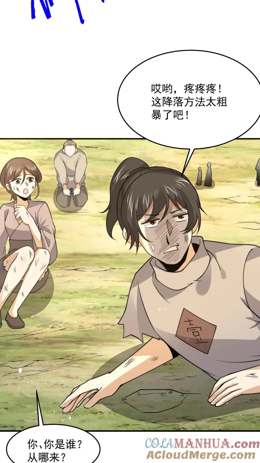 第321话 这是…人奴世界！？20