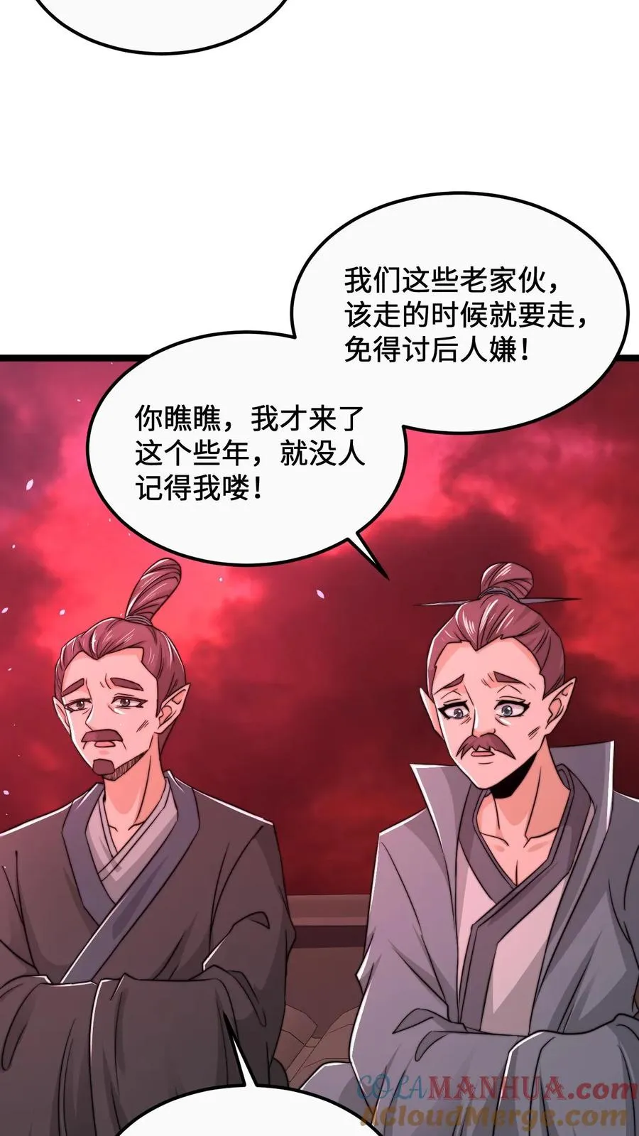 第165话 人间，有人惦记你22