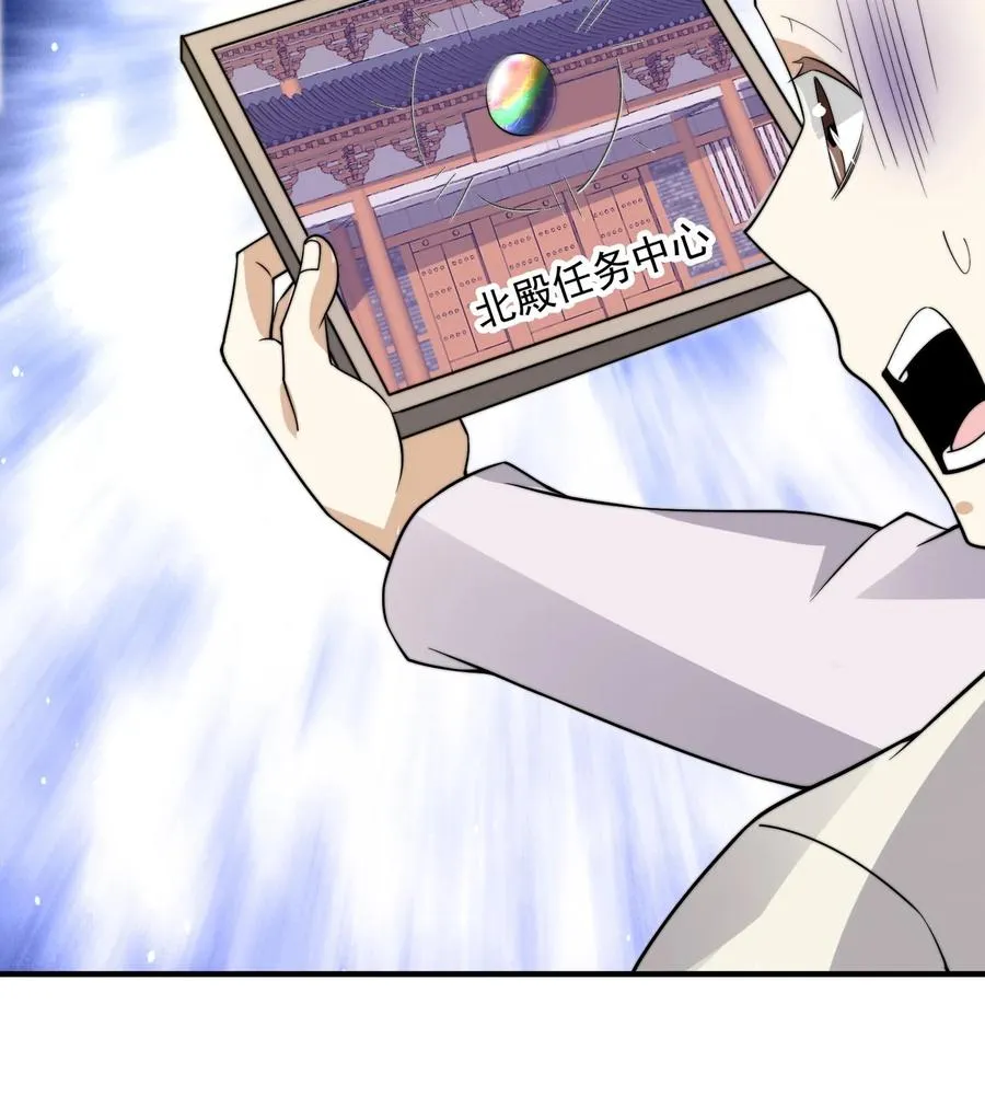 第278话 纸扎？！33