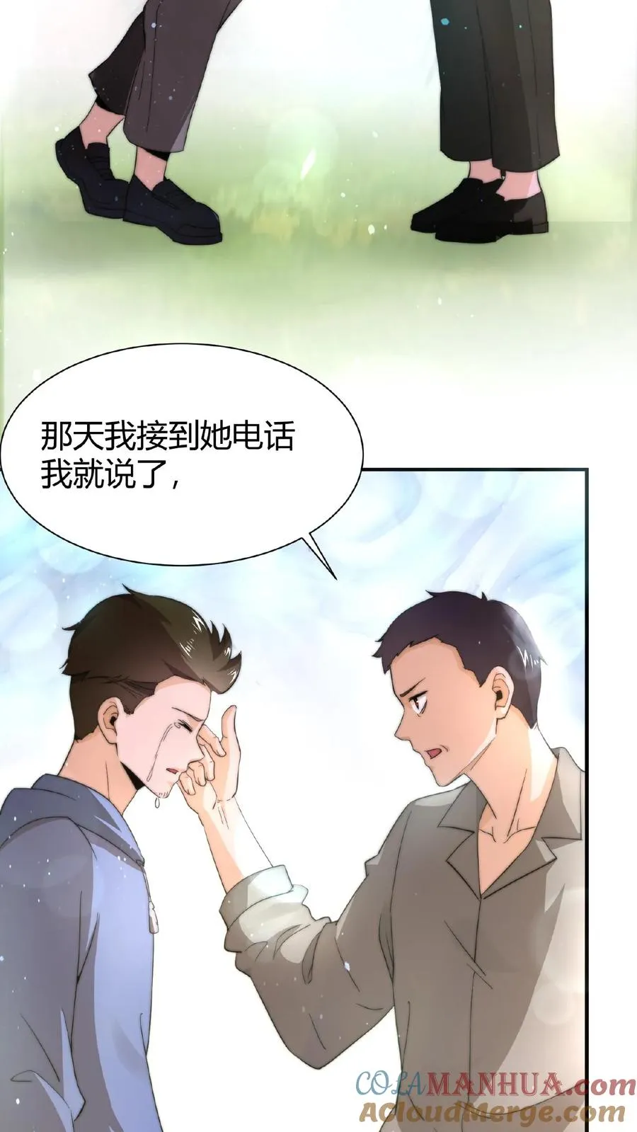 第60话 不要因为别人看不起10