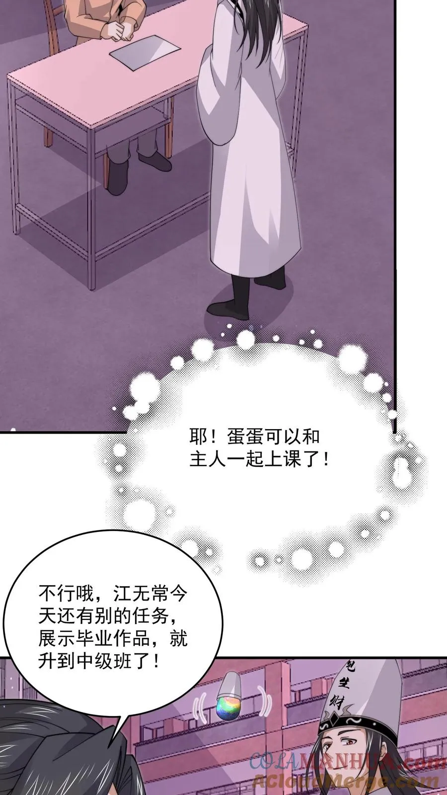 第282话 纸绘四季10