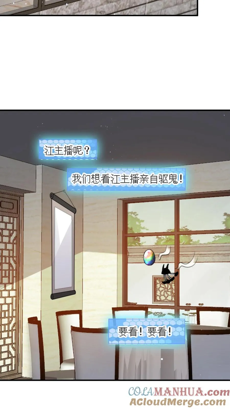 第294话 主播的礼物~22