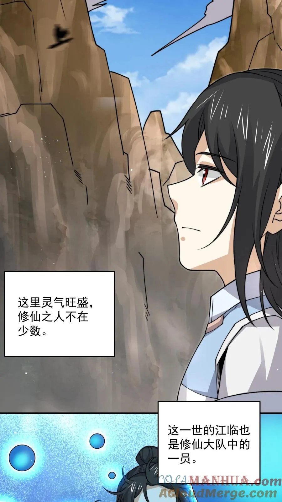 第299话 二胡乐修江临！2