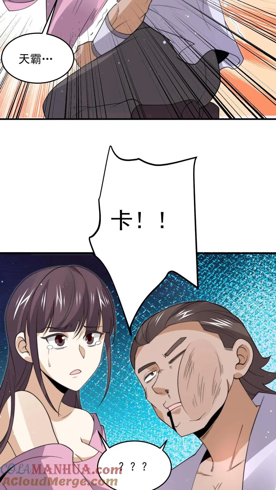 第288话 霸总鬼28