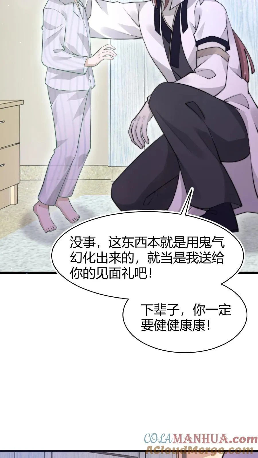 第91话 蹲点亡魂4