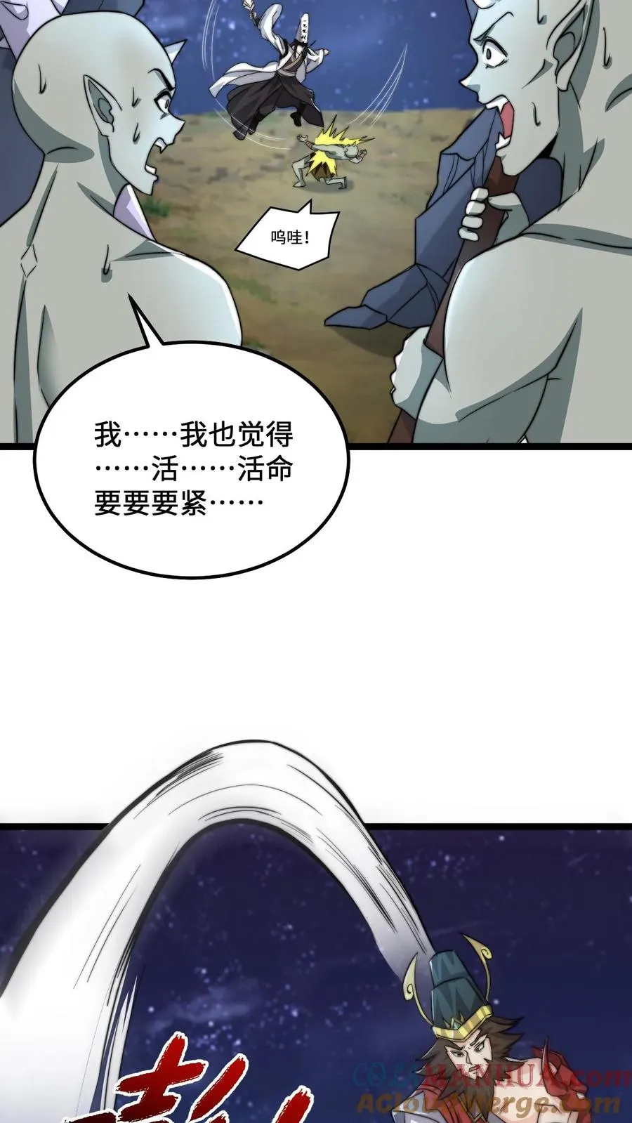 第139话 地府的灭鬼习俗4