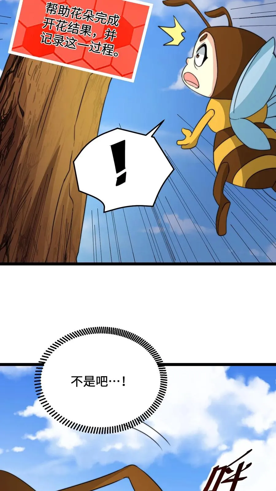 第221话 生化危机？？15