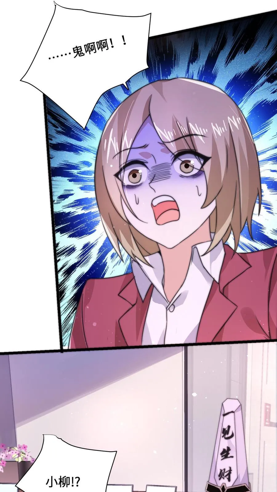 第7话 总裁的真正面目1