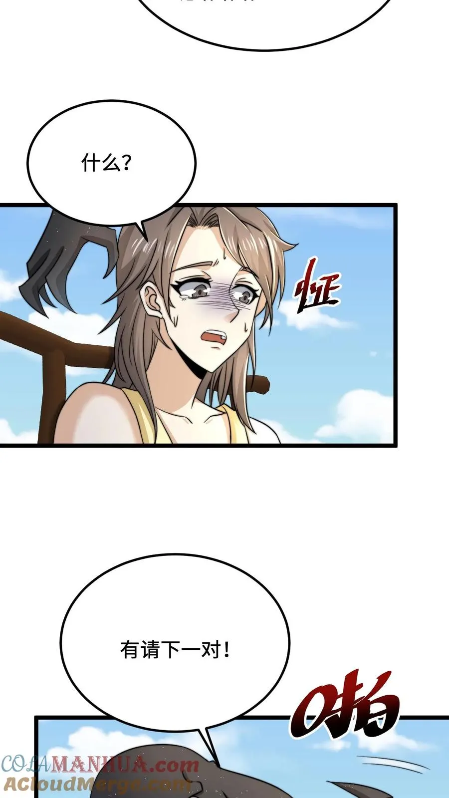 第108话 真心话测试，免费的哦！4