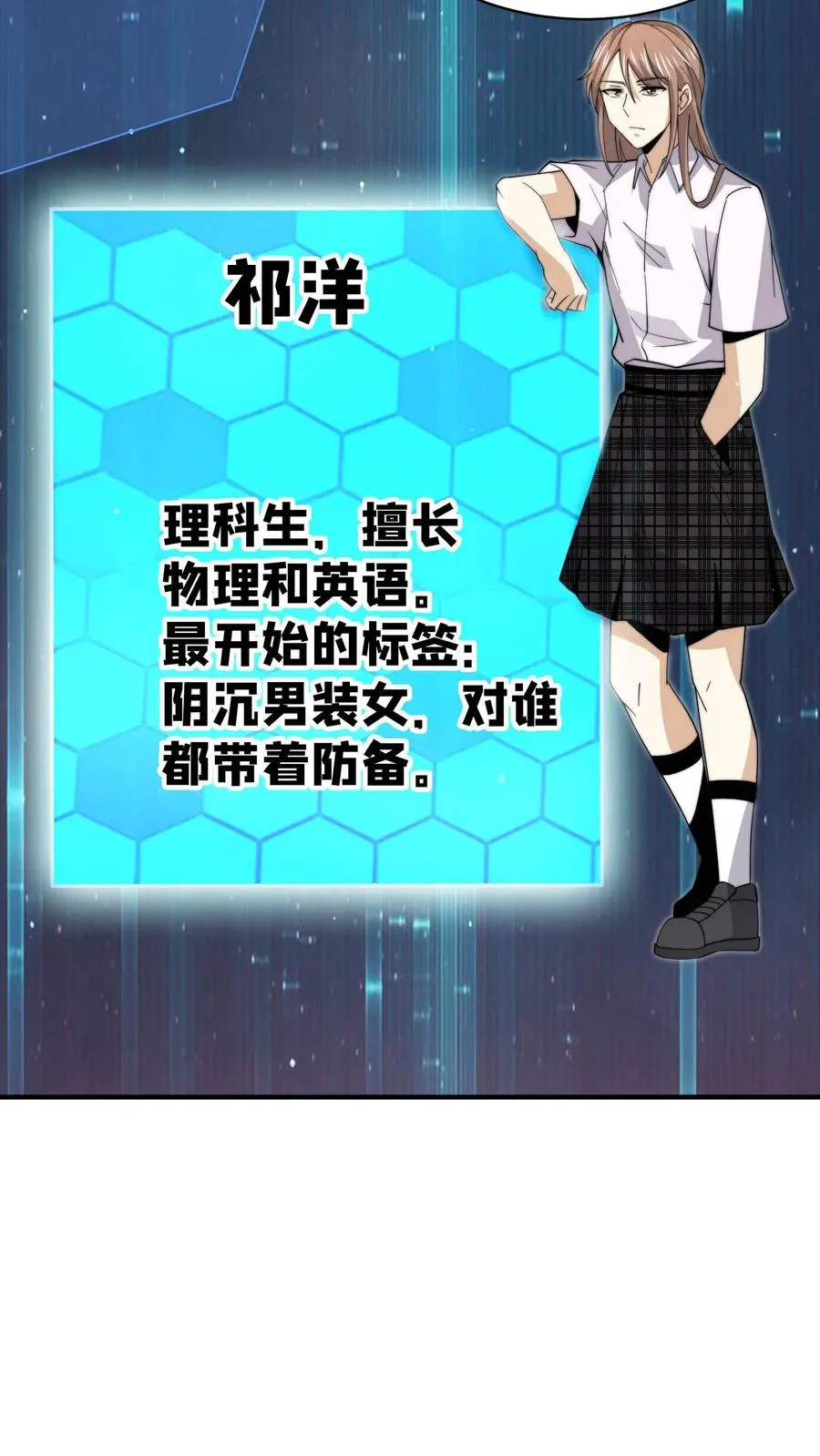 第212话 呃，同学29