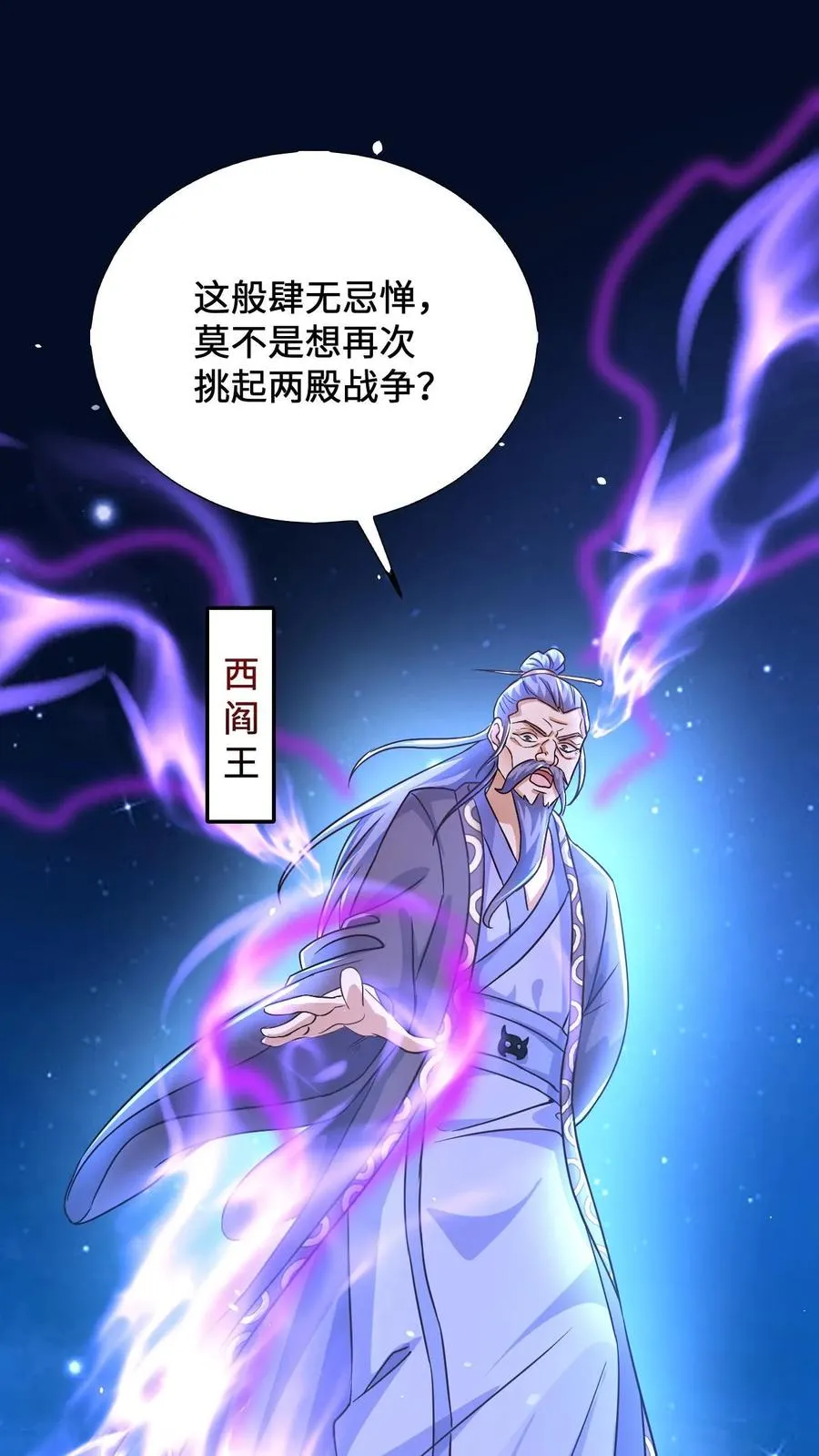 第18话 护短的阎萝1
