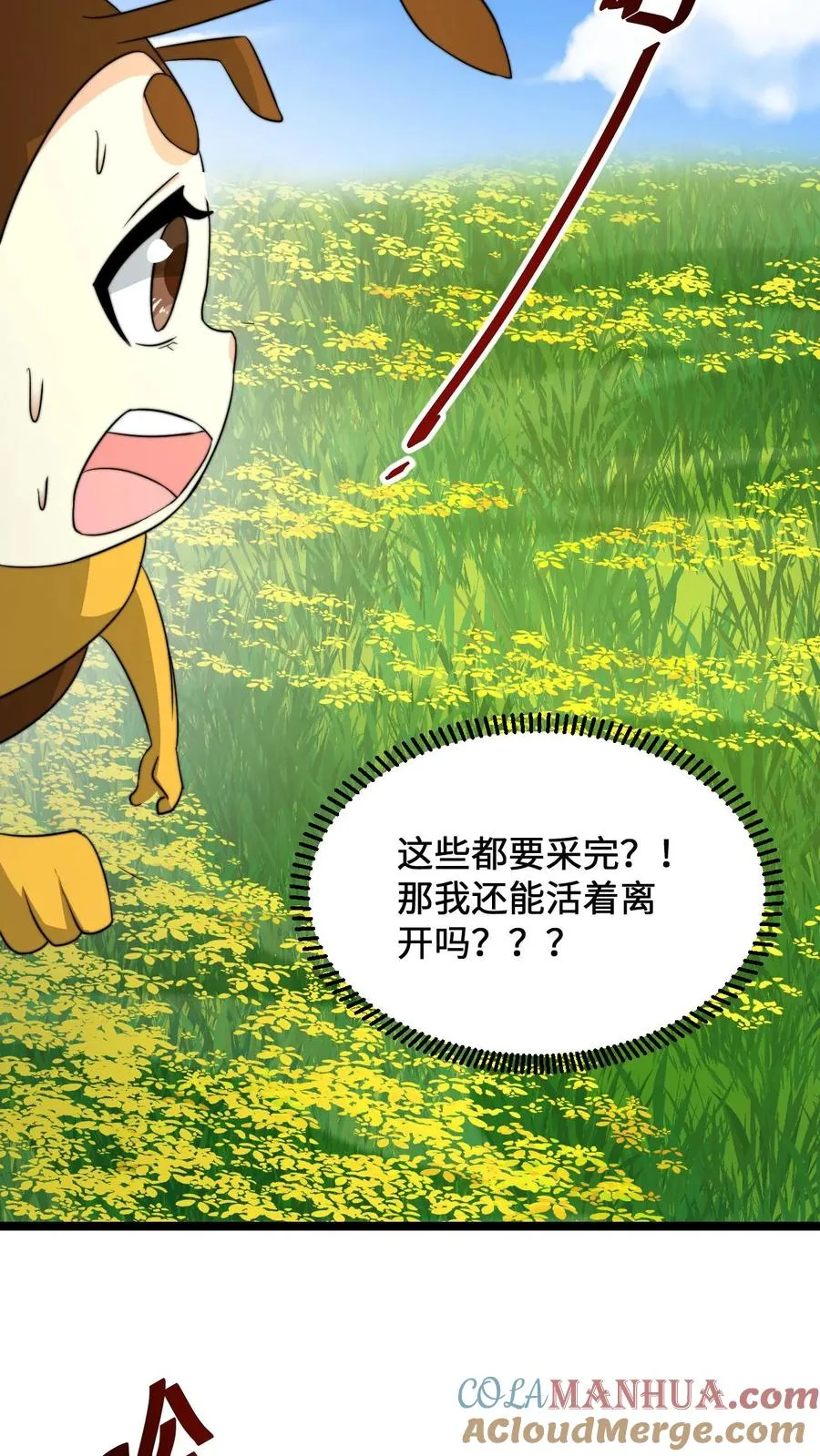 第221话 生化危机？？16