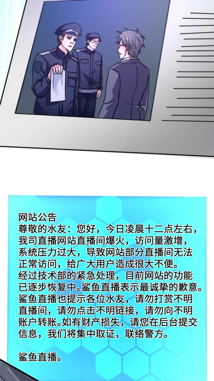 第2话 人死前都会做什么？29