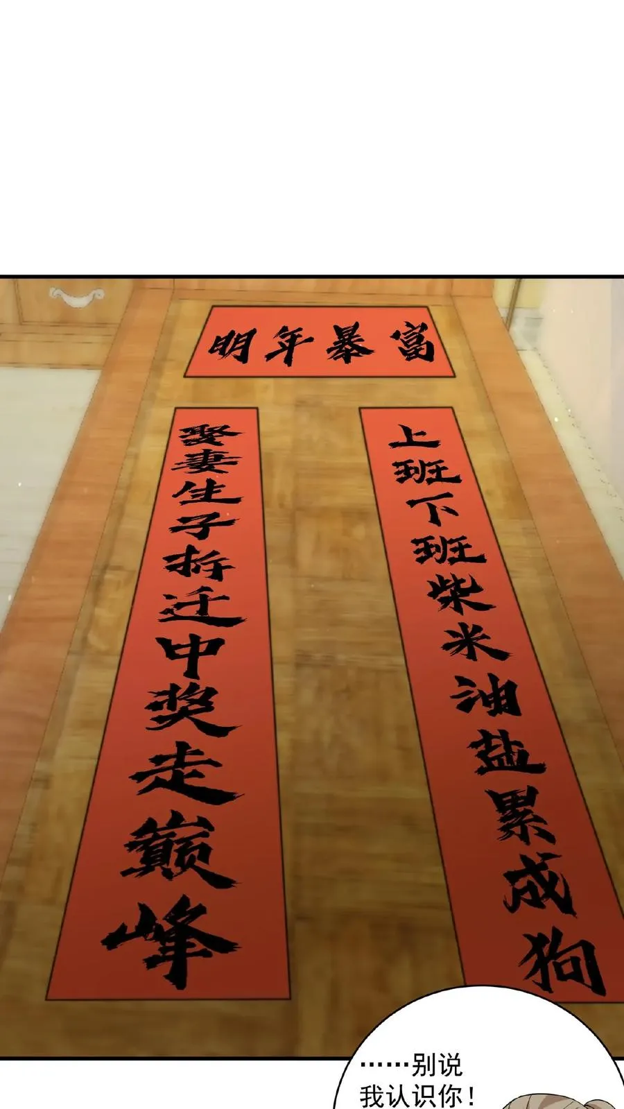 第154话 他不一样了31