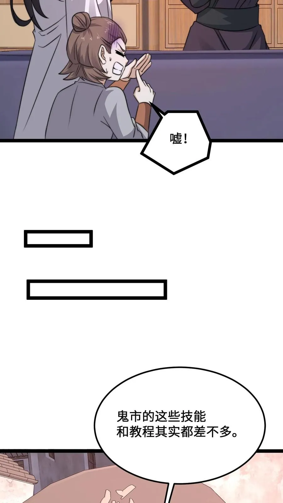第186话 南殿鬼市的营销模式15
